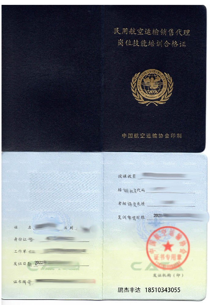 上岗证.jpg